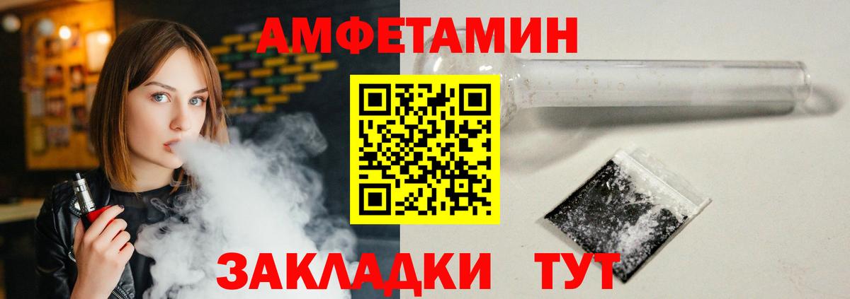 Южно-Сахалинск  Амфетамин 97%  Вход с VPN 