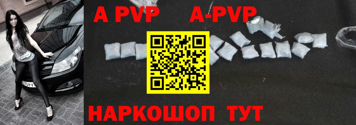 Альфа ПВП мука  Alfa_PVP СК  Вход с VPN  Южно-Сахалинск  Альфа ПВП  A PVP Соль 