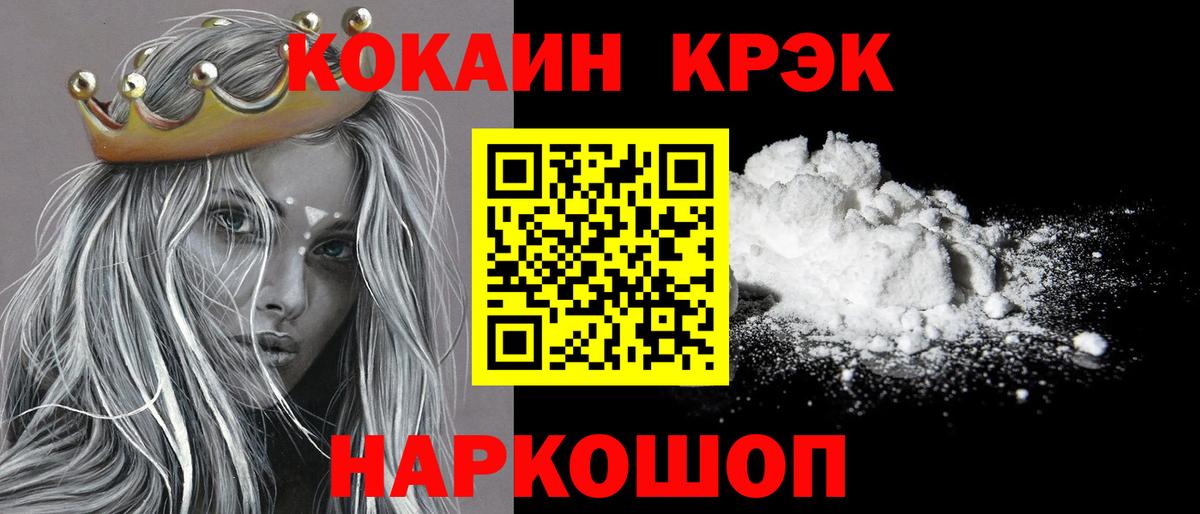 Кокаин Fish Scale Южно-Сахалинск