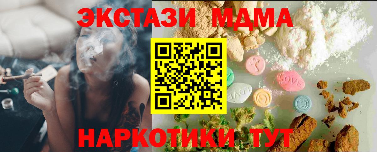 Экстази 300 mg  Экстази 280мг  Вход с VPN  Южно-Сахалинск 