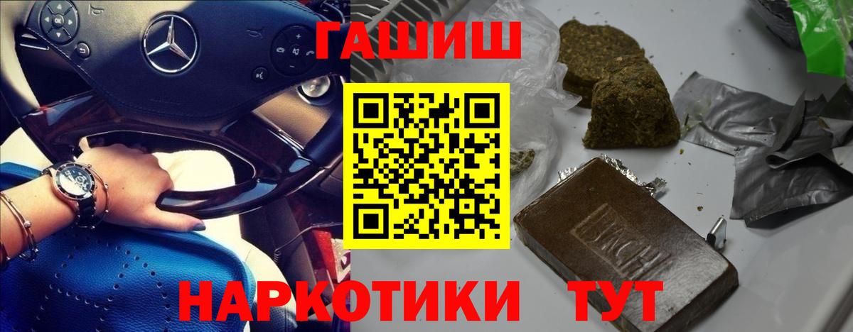 ГАШ гашик  Вход с VPN  Южно-Сахалинск 