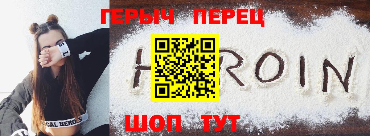 Южно-Сахалинск  Героин хмурый  Вход с VPN 