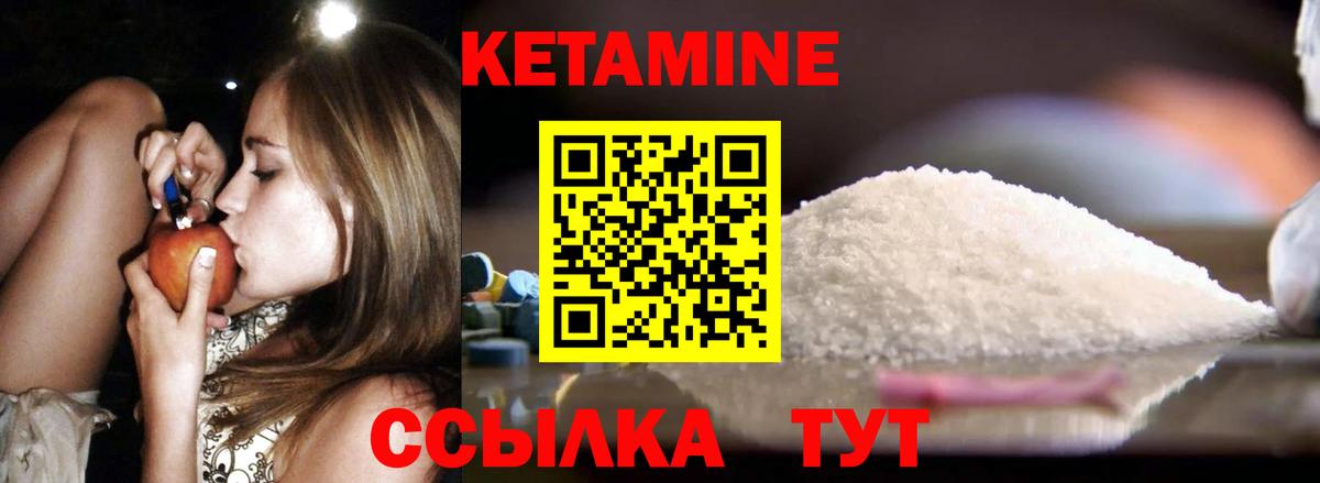 КЕТАМИН ketamine  Вход с VPN  Южно-Сахалинск 