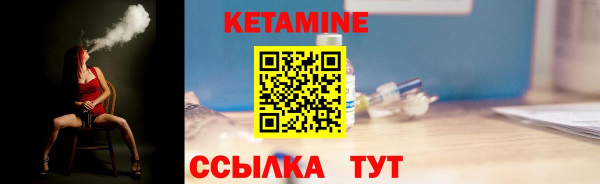 Кетамин VHQ Южно-Сахалинск