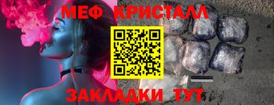 кристаллы Краснознаменск