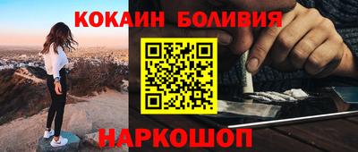 кокаин VHQ Краснокаменск