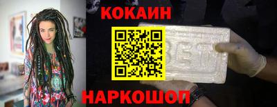 кокаин VHQ Краснокаменск