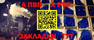 кристаллы Краснознаменск