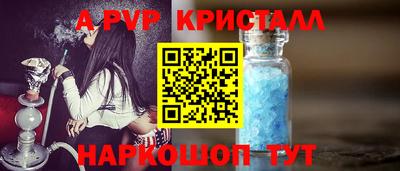 кристаллы Краснознаменск