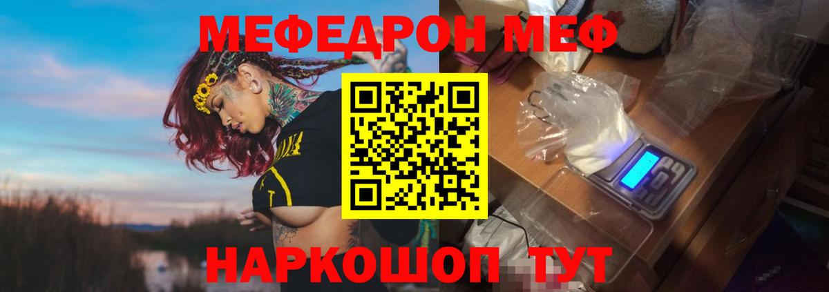 Меф мука  где купить наркоту  МЕФ  МЯУ-МЯУ  Южно-Сахалинск  Вход с VPN 