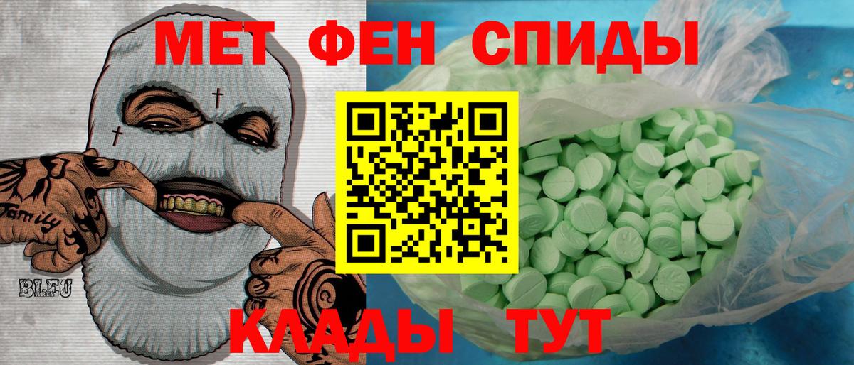 Метамфетамин витя  Вход с VPN  Южно-Сахалинск 