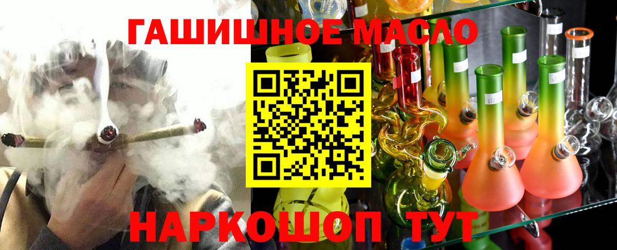 ТГК гашишное масло Южно-Сахалинск