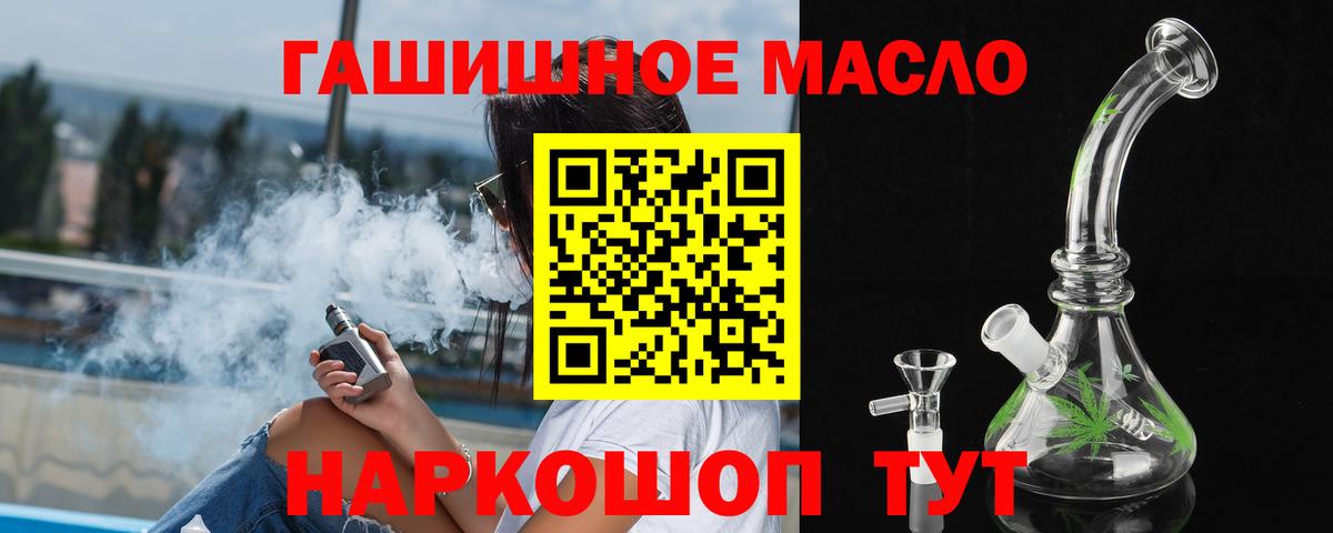 Южно-Сахалинск  Дистиллят ТГК вейп с тгк  Дистиллят ТГК жижа  Вход с VPN 