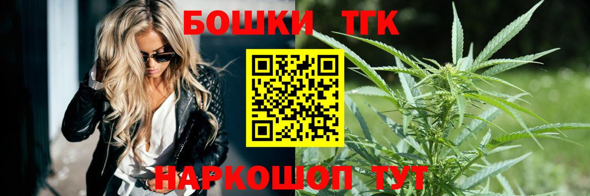 Бошки Шишки планчик Южно-Сахалинск