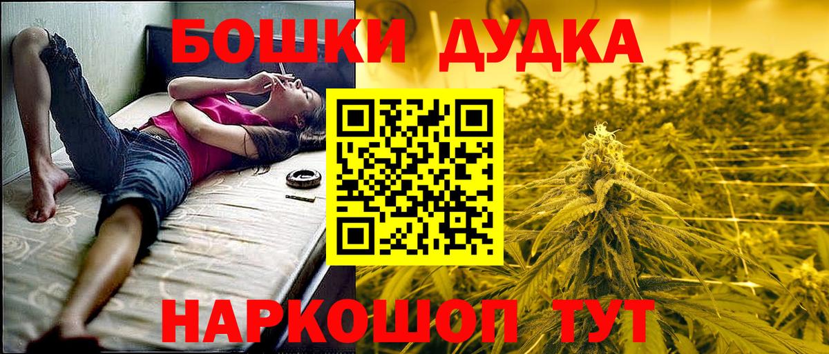 Южно-Сахалинск  Бошки Шишки планчик  Бошки Шишки THC 21%  Шишки марихуана ГИДРОПОН  МАРИХУАНА семена  Вход с VPN 